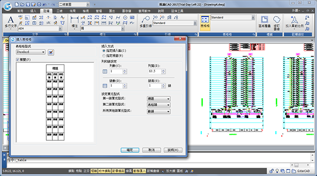 GstarCAD2017䴩AUTOCAD